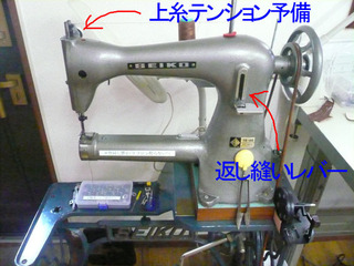 腕ミシン上糸編A.jpg