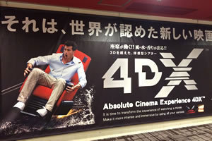 4dx_02.jpg