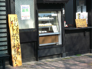 おむすび屋.jpg