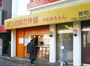 かなめちゃん.jpg