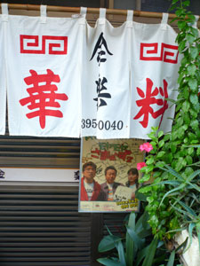 金楽.jpg
