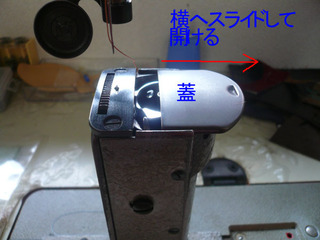 ポストミシン下糸編@.jpg