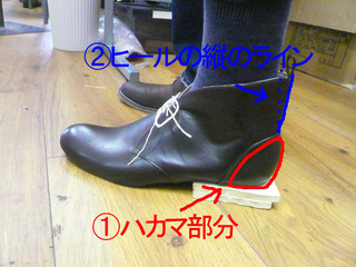 KYさんチャッカブーツA.jpg