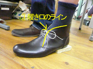 KYさんチャッカブーツB.jpg