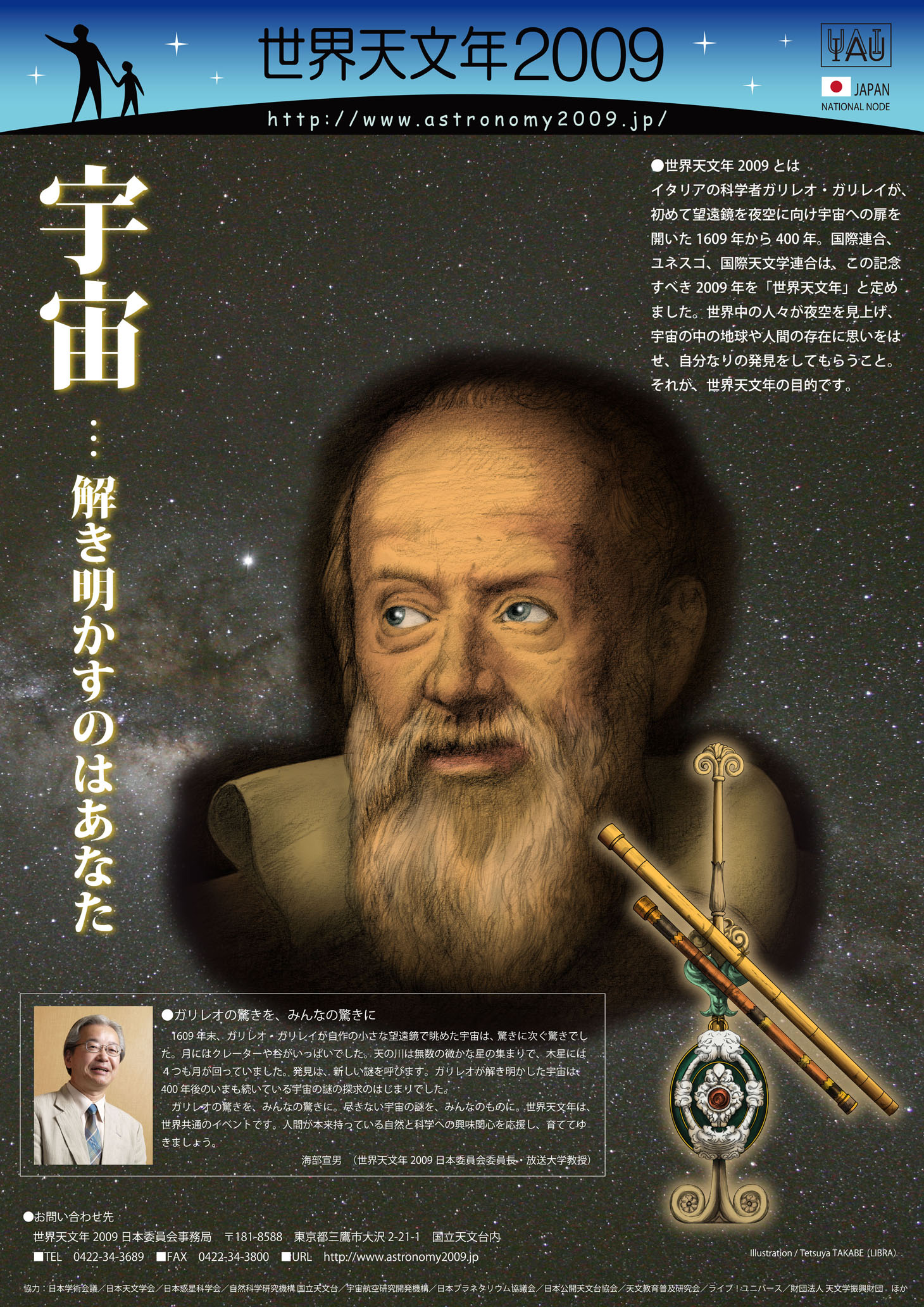 posterB2_72dpi.jpg